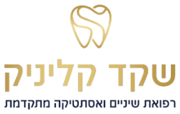 לוגו קליניקת שקד